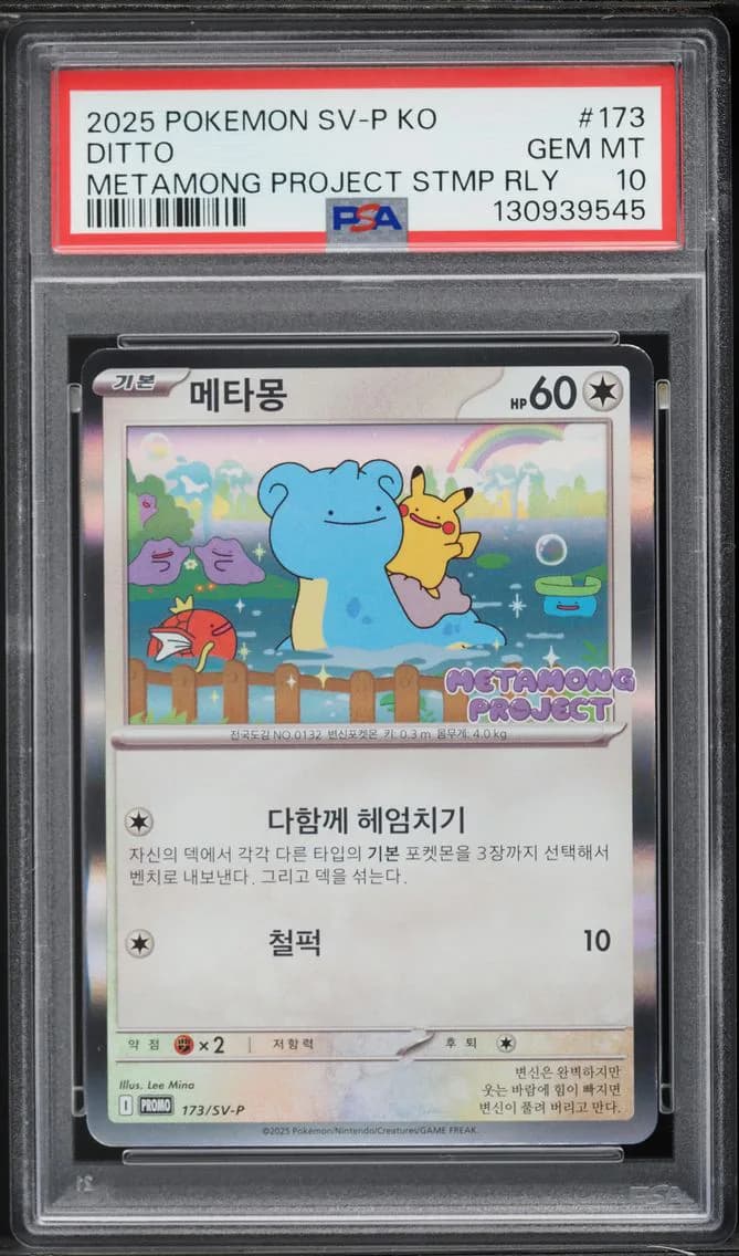 Ditto slab