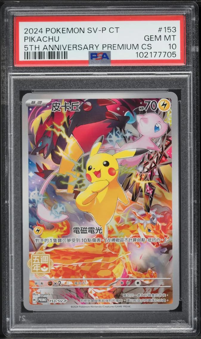 Pikachu slab