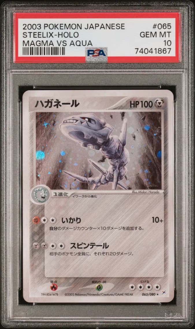 2003 #065 Steelix-Holo PSA 10 Japanese Magma VS Aqua