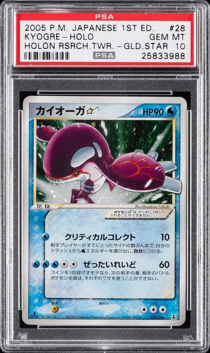 2005 #028 KYOGRE-HOLO PSA 10 POKEMON JAPANESE HOLON RESEARCH TOWER | GOLD STAR-1ST EDITION