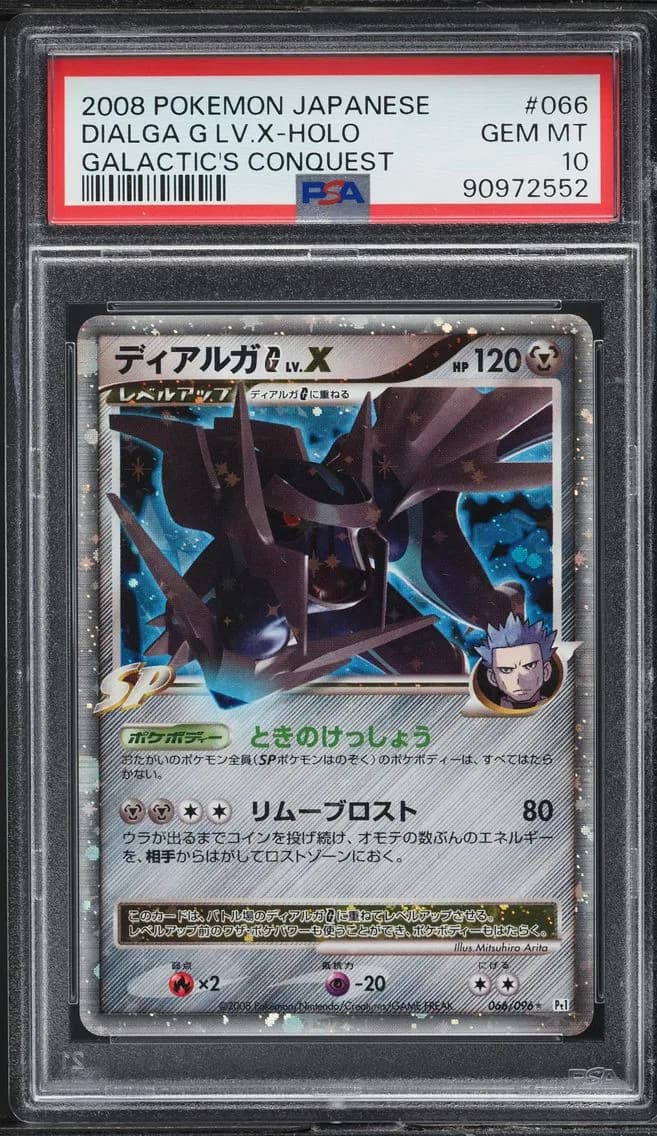 2008 #66 Dialga G Lv.X PSA 10 Pokemon Japanese Galactic's Conquest Holo