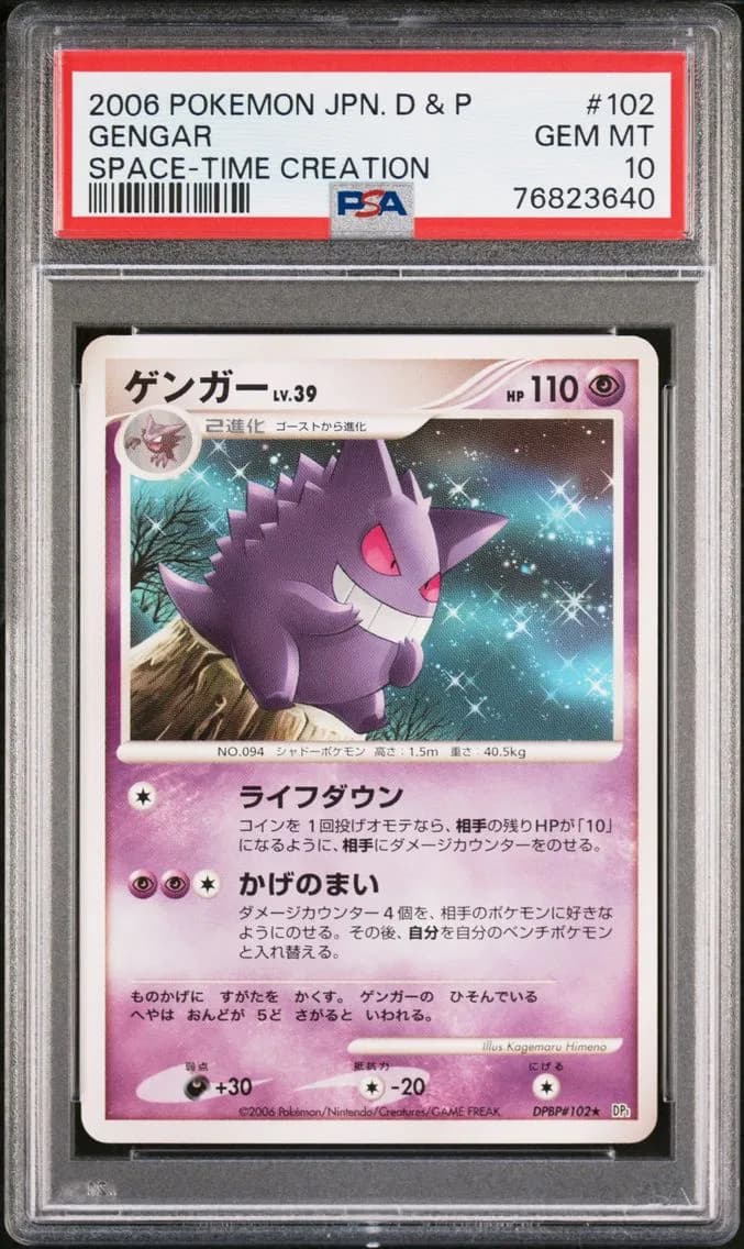 Gengar slab
