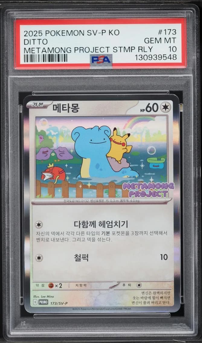 Ditto slab