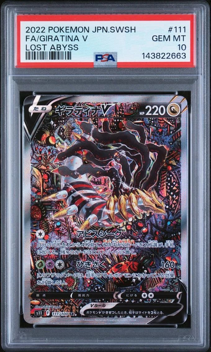 2022 #111 Full Art/Giratina V PSA 10 Japanese Sword & Shield Lost Abyss