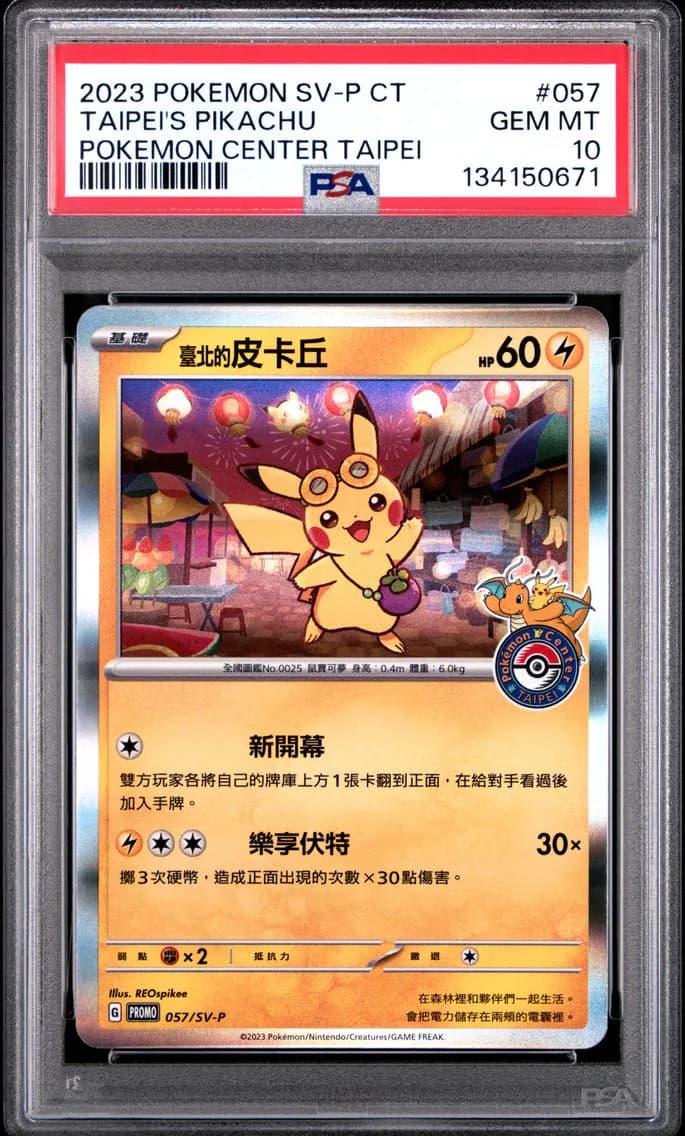 Pikachu slab