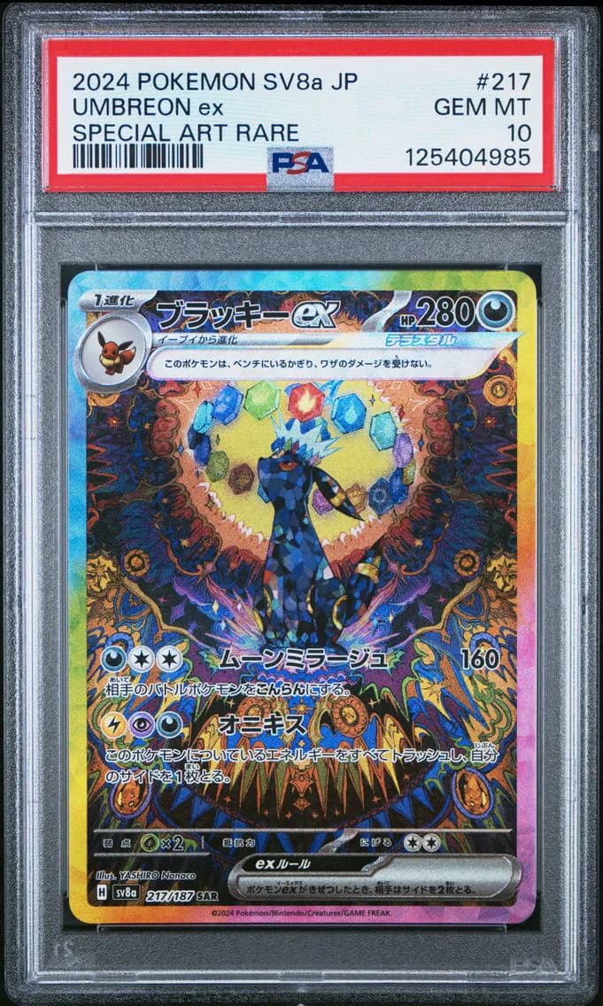 Umbreon ex slab