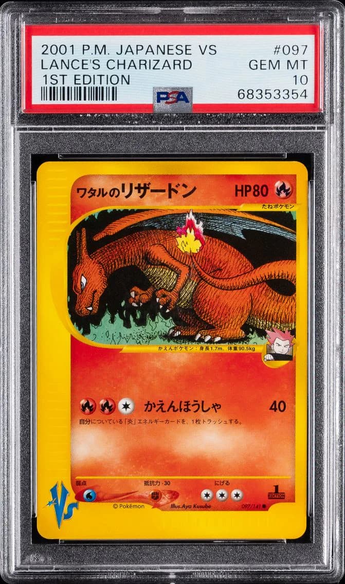 2001 #097 Lance's Charizard 1st Edition PSA 10 Japanese VS Pokemon