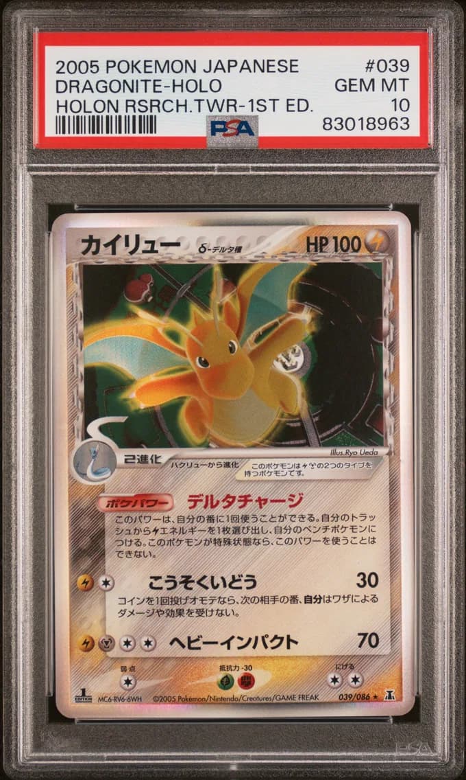 Dragonite δ slab