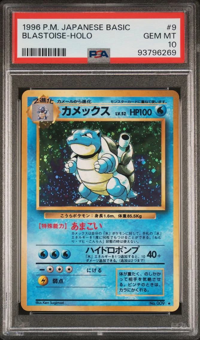 1996 #9 BLASTOISE-HOLO PSA 10 POKEMON JAPANESE BASIC