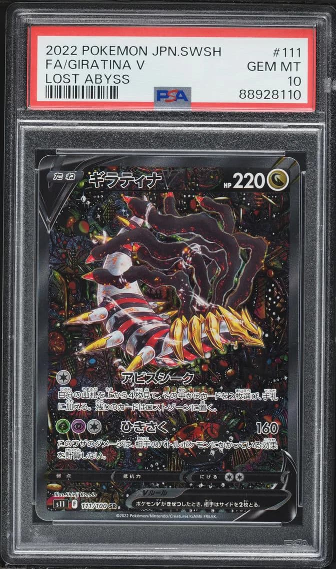 2022 #111 Full Art/Giratina V PSA 10 Japanese Sword & Shield Lost Abyss Pokemon