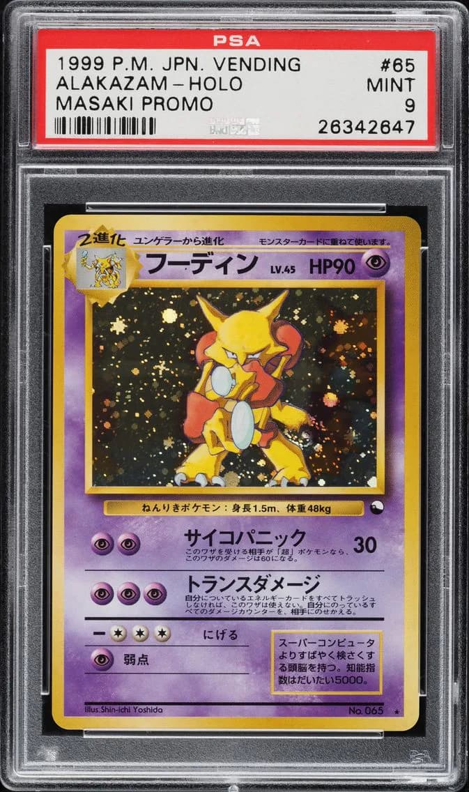 1999 #65 Alakazam-Holo Masaki Promo PSA 9 Japanese Vending Pokemon