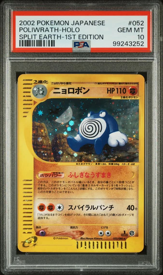 2002 #052 Poliwrath-Holo 1st Edition PSA 10 Japanese Split Earth