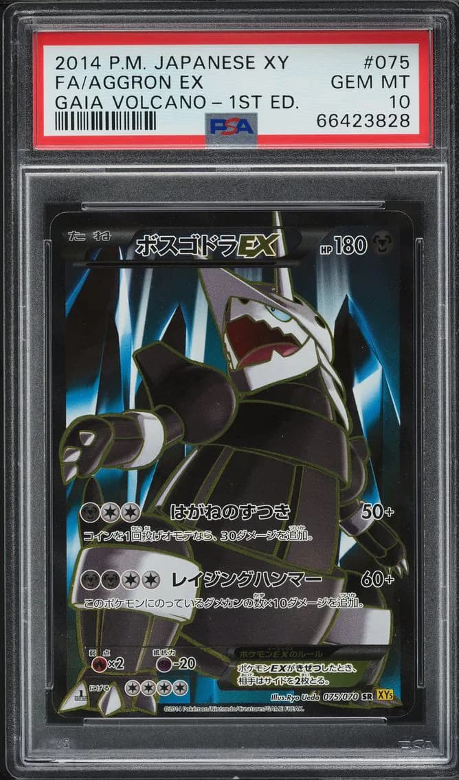 Aggron-EX slab