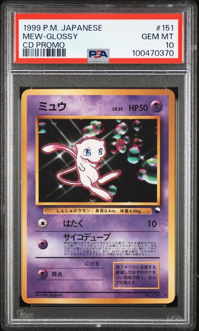 1999 #151 Mew-Glossy PSA 10 Japanese CD Promo