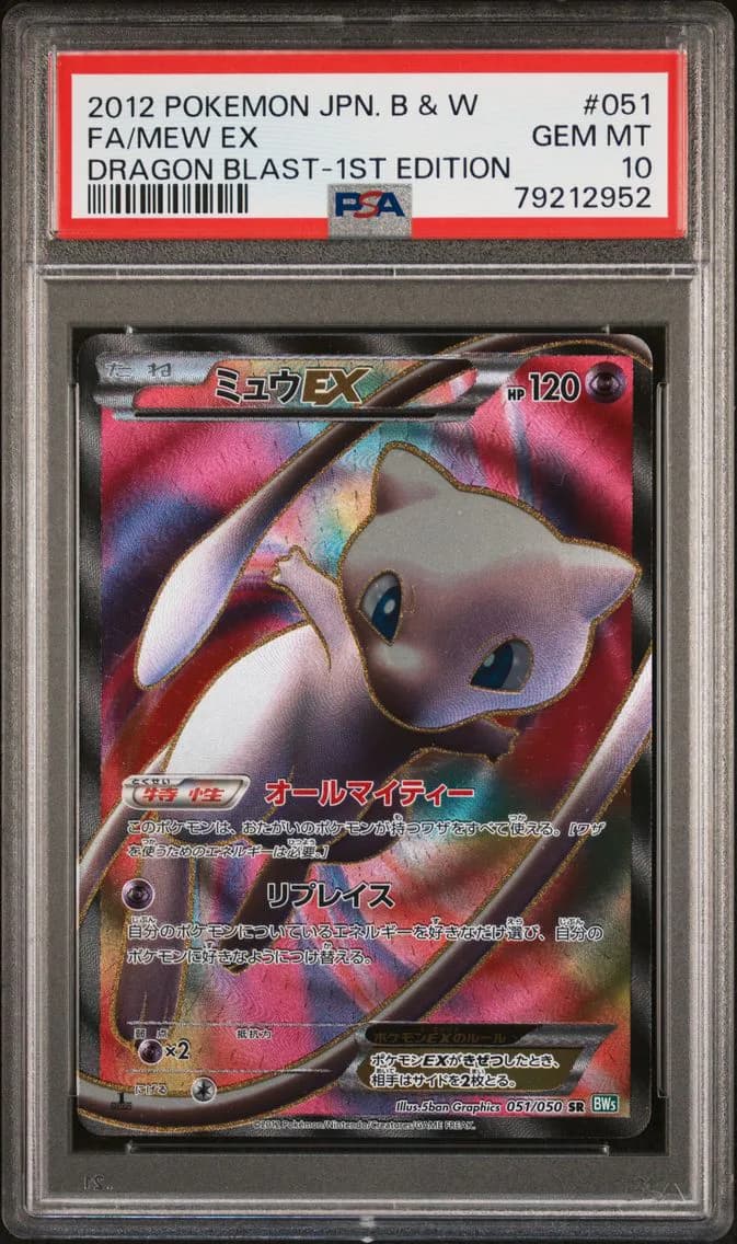 Mew-EX slab
