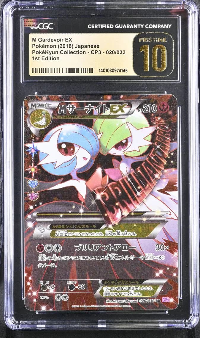2016 #020 M Gardevoir EX CGC 10 Pristine Pok^Kyun Collection - CP3 - Japanese
