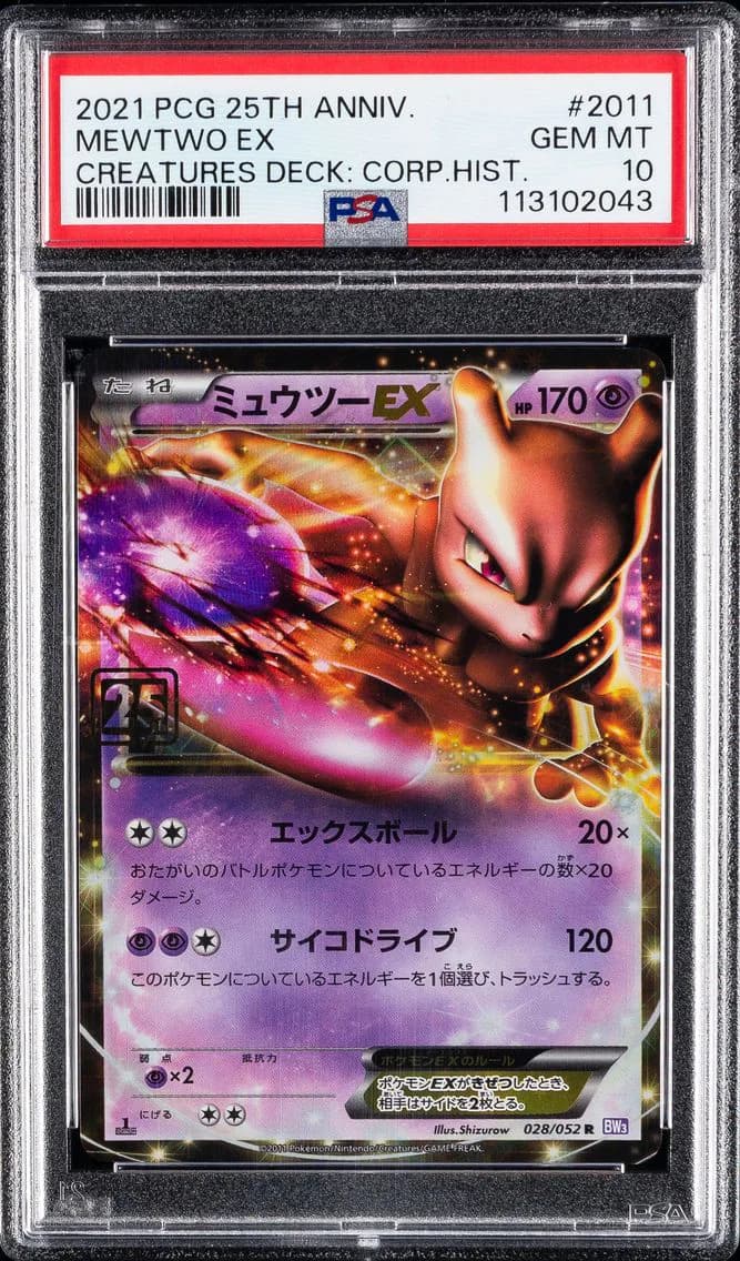 2021 #2011 Mewtwo EX PSA 10 Card Game 25th Anniversary Creatures Deck: Corporate History (1995-2021) Pokemon