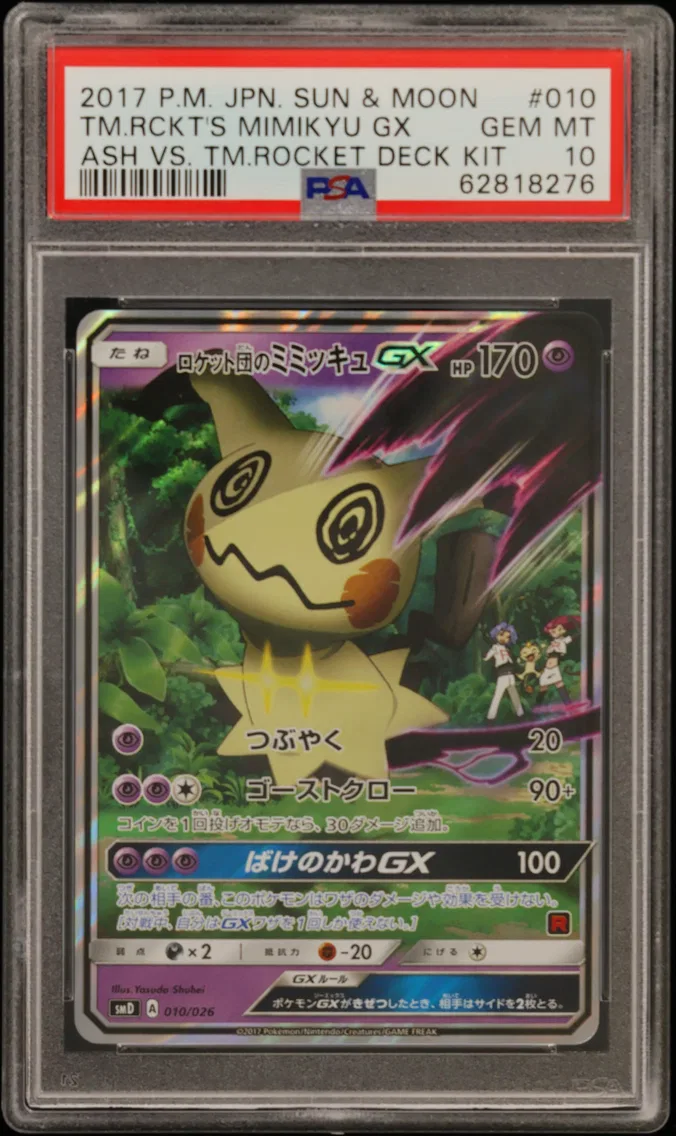 2017 #010 Team Rocket's Mimikyu GX PSA 10 Japanese Sun & Moon Ash vs. Team Rocket Deck Kit