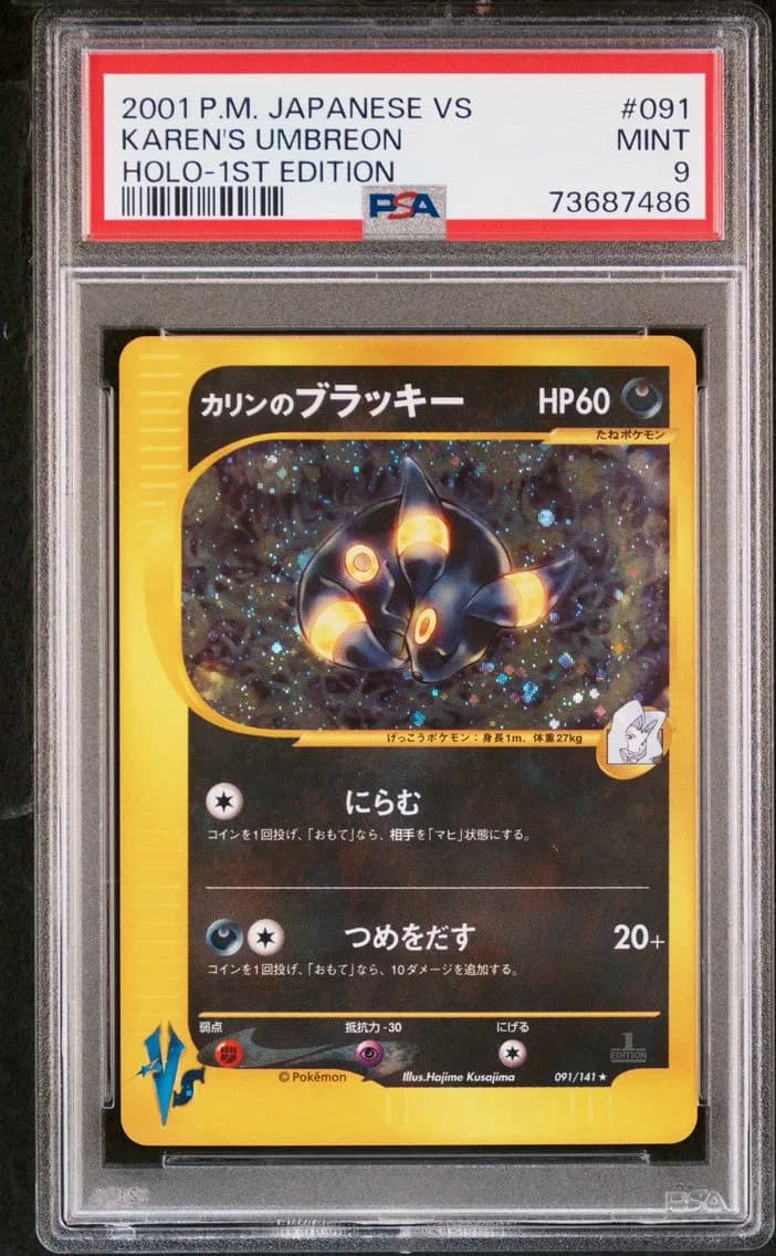 2001 #091 Karen's Umbreon-Holo 1st Edition PSA 9 Japanese VS