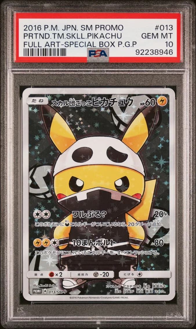 2016 #013 Full Art/Pretend Team Skull Pikachu Special Box Pretend Grunt Pikachu PSA 10 Japanese SM Promo Pokemon