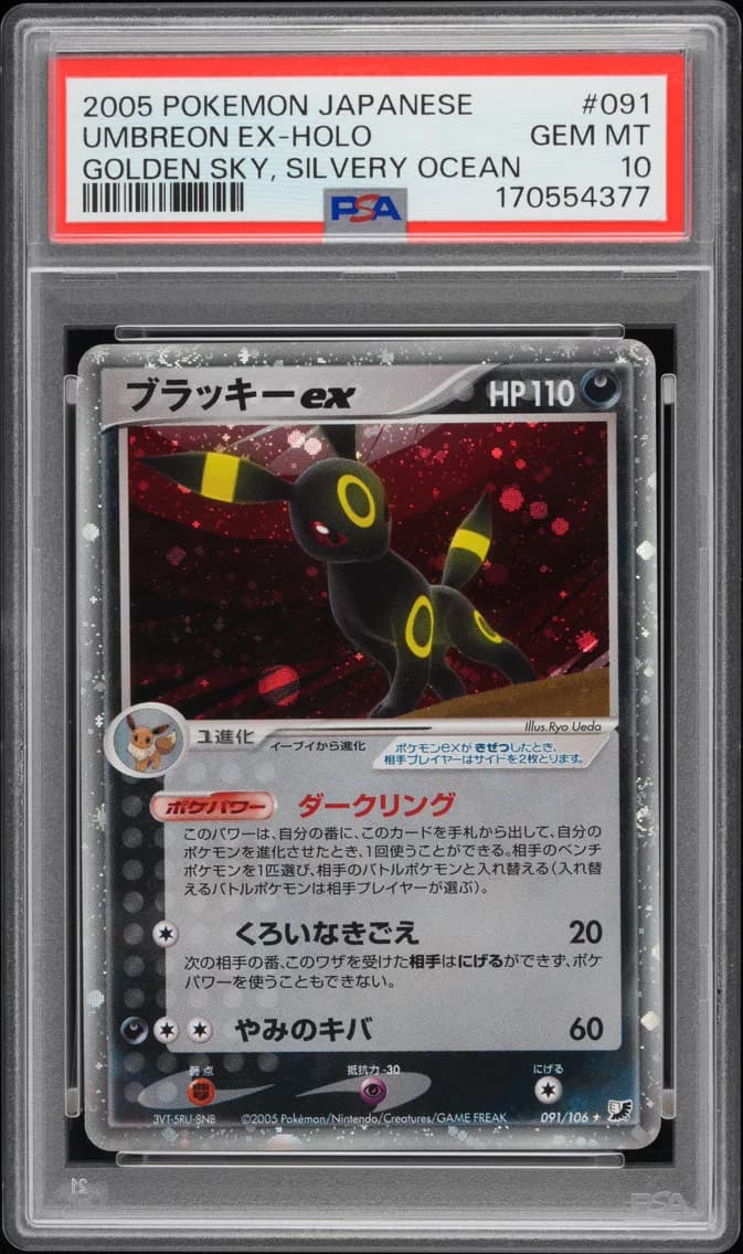2005 #091 Umbreon EX-Holo PSA 10 Japanese Golden Sky, Silvery Ocean