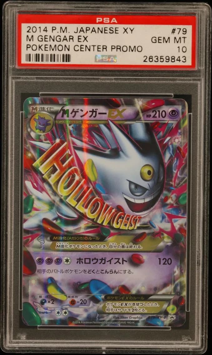 M Gengar-EX slab