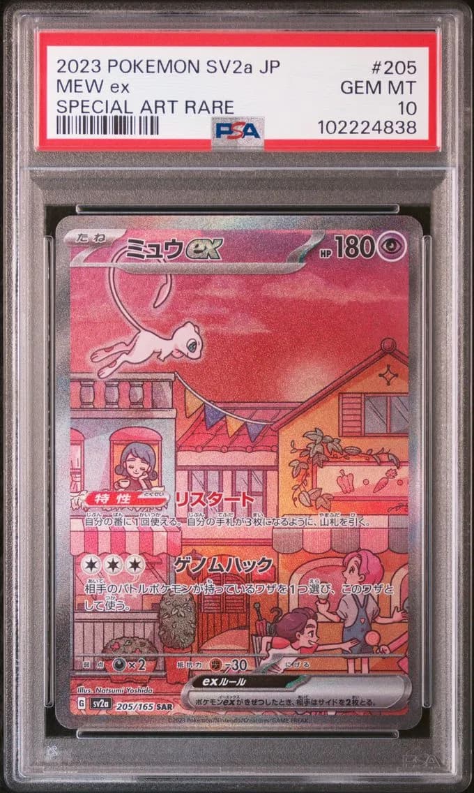Mew ex slab