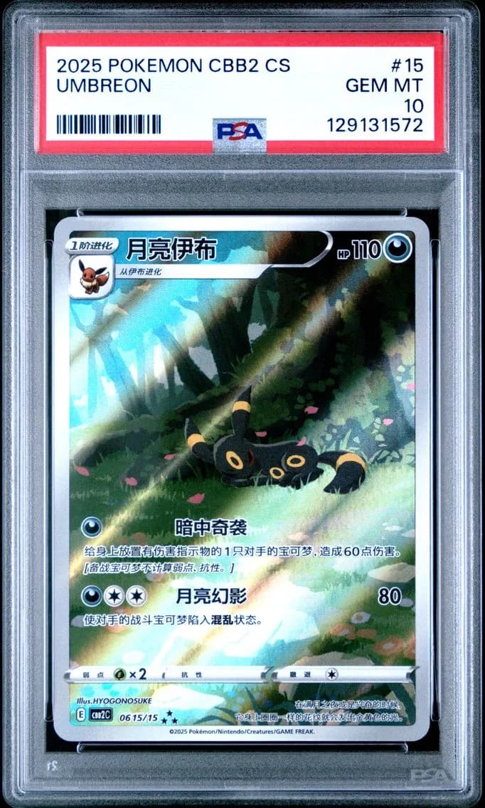 Umbreon slab