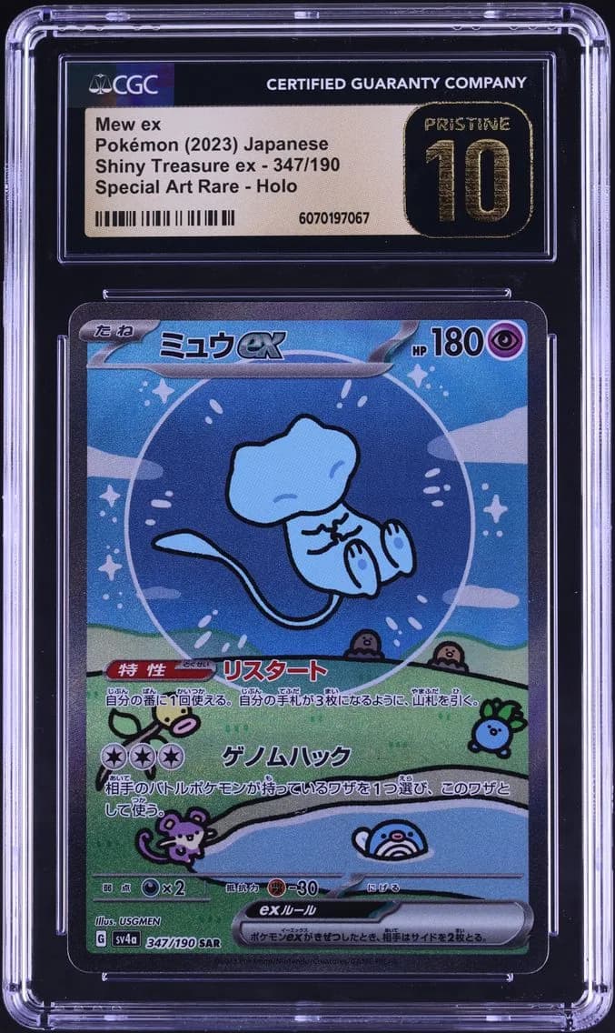 Mew ex slab