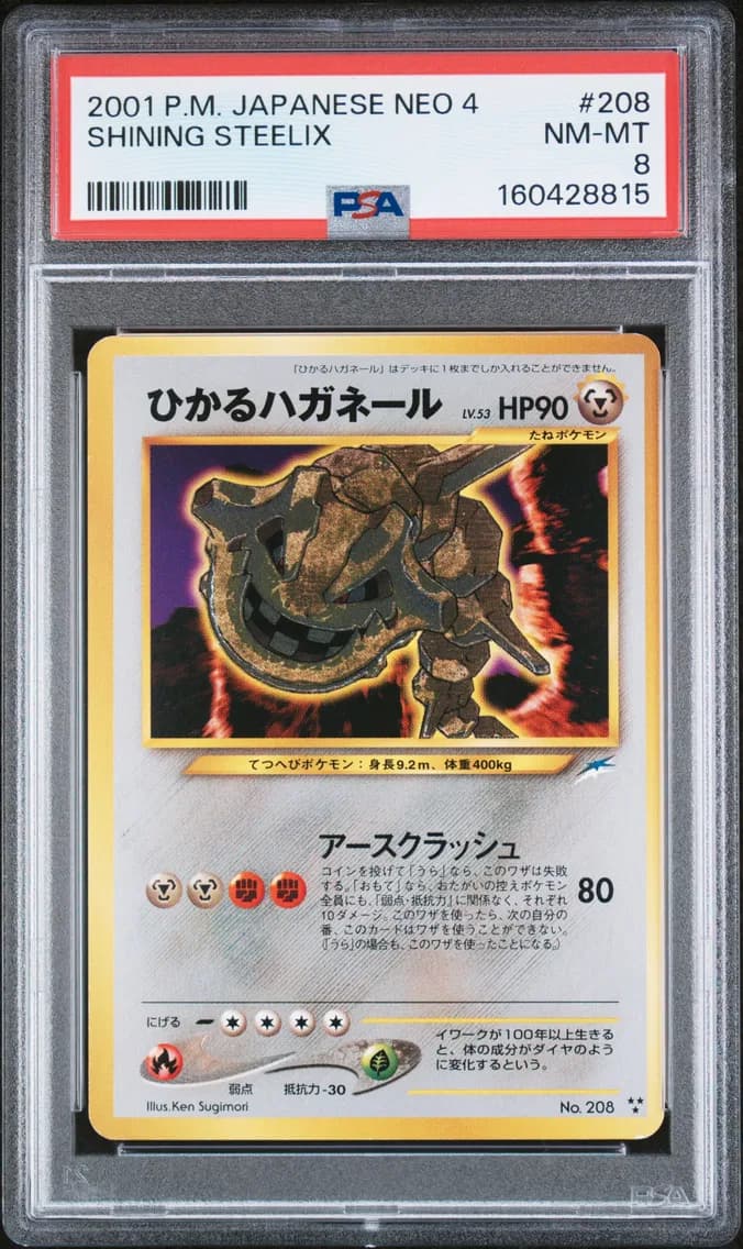2001 #208 Shining Steelix PSA 8 Japanese Neo 4