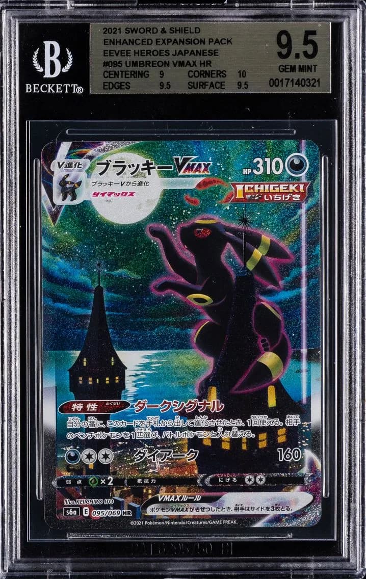 2021 #095 Umbreon VMAX HR BGS 9.5 Sword and Shield Enhanced Expansion Pack Eevee Heroes Japanese Pokemon