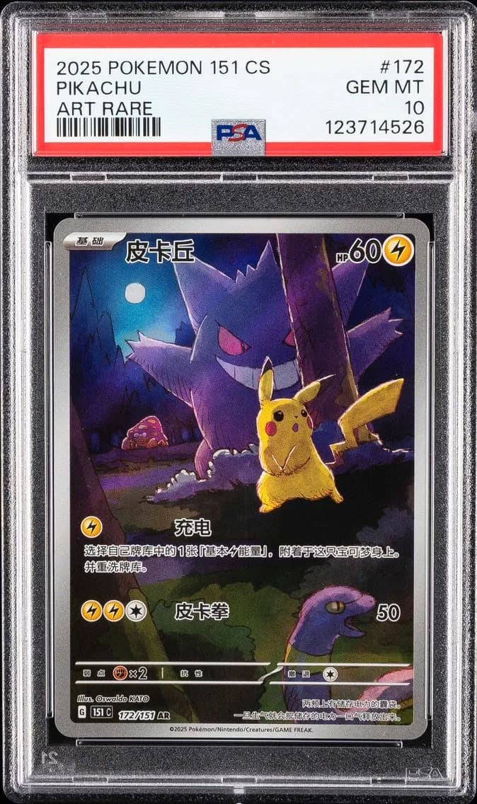Pikachu slab