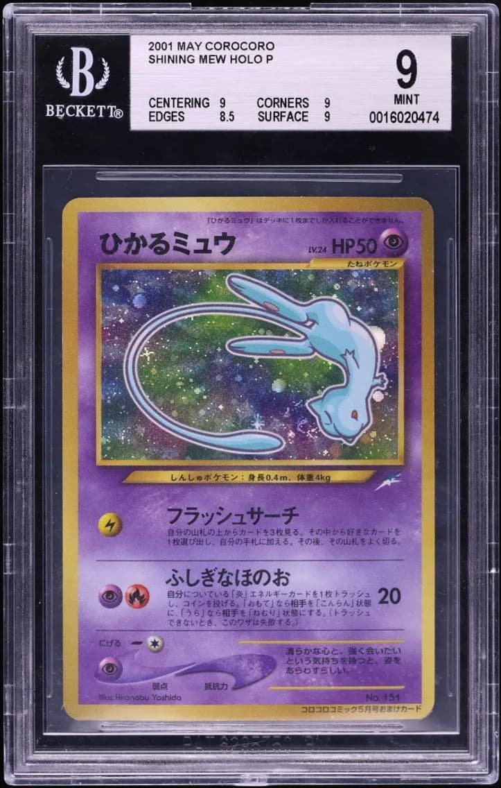 Mew slab