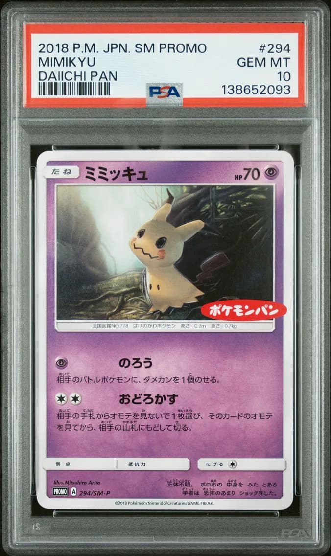 2018 #294 MIMIKYU PSA 10 Japanese SM Promo