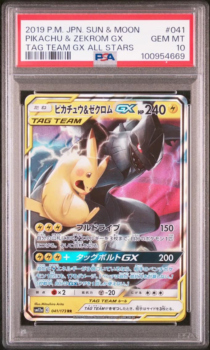 Pikachu & Zekrom GX slab