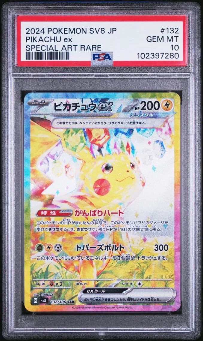 Pikachu ex slab