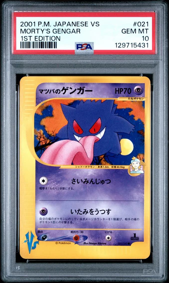 Gengar slab