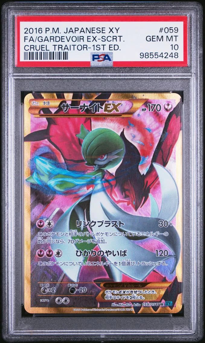 2016 #059 Full Art/Gardevoir EX-Secret 1st Edition PSA 10 Japanese XY Cruel Traitor