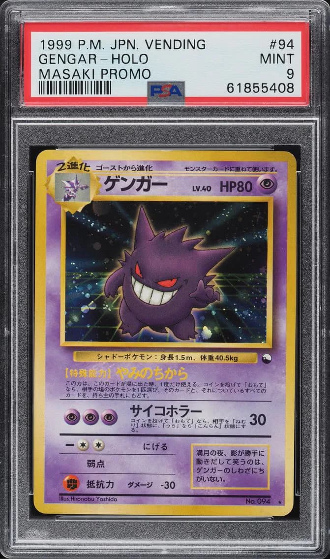 1999 #94 Gengar Masaki Promo PSA 9 Pokemon Japanese Vending