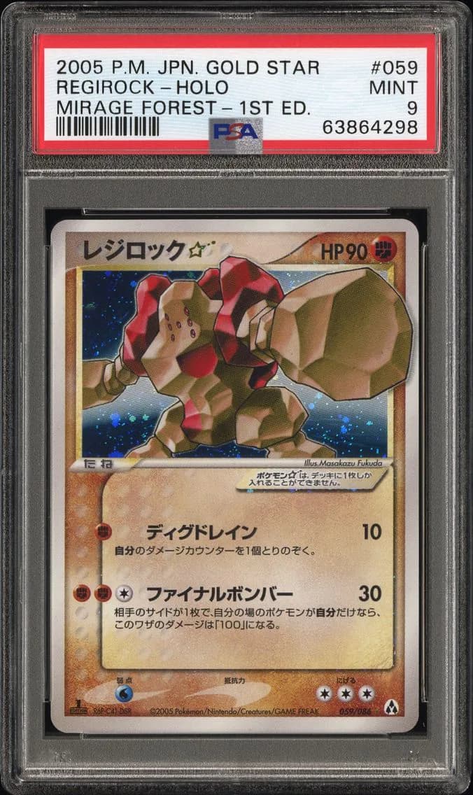 2005 #059 REGIROCK-HOLO PSA 9 POKEMON JAPANESE MIRAGE FOREST | GOLD STAR-1ST EDITION