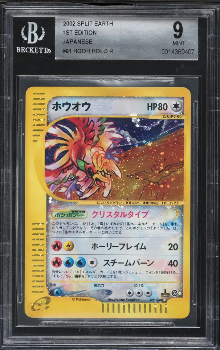 Ho-Oh slab