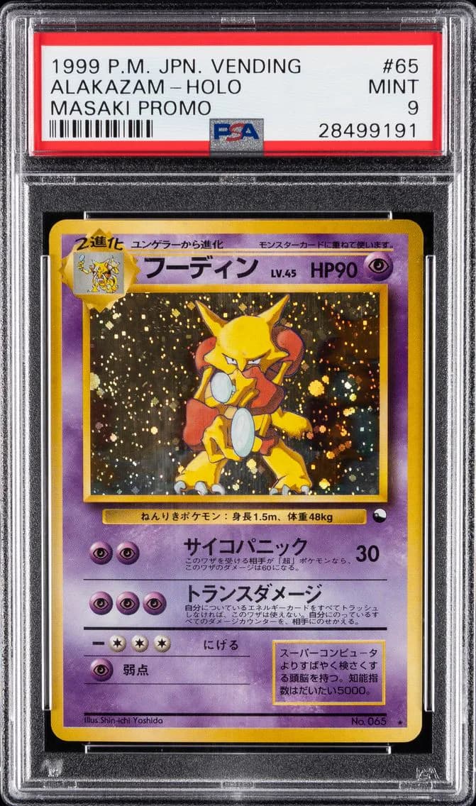 1999 #65 ALAKAZAM-HOLO PSA 9 POKEMON JAPANESE VENDING | MASAKI PROMO