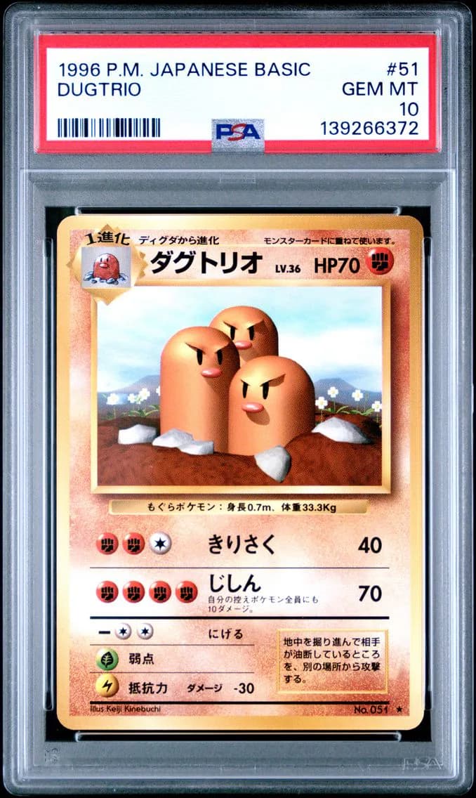 1996 #51 Dugtrio PSA 10 Japanese Basic Pokemon