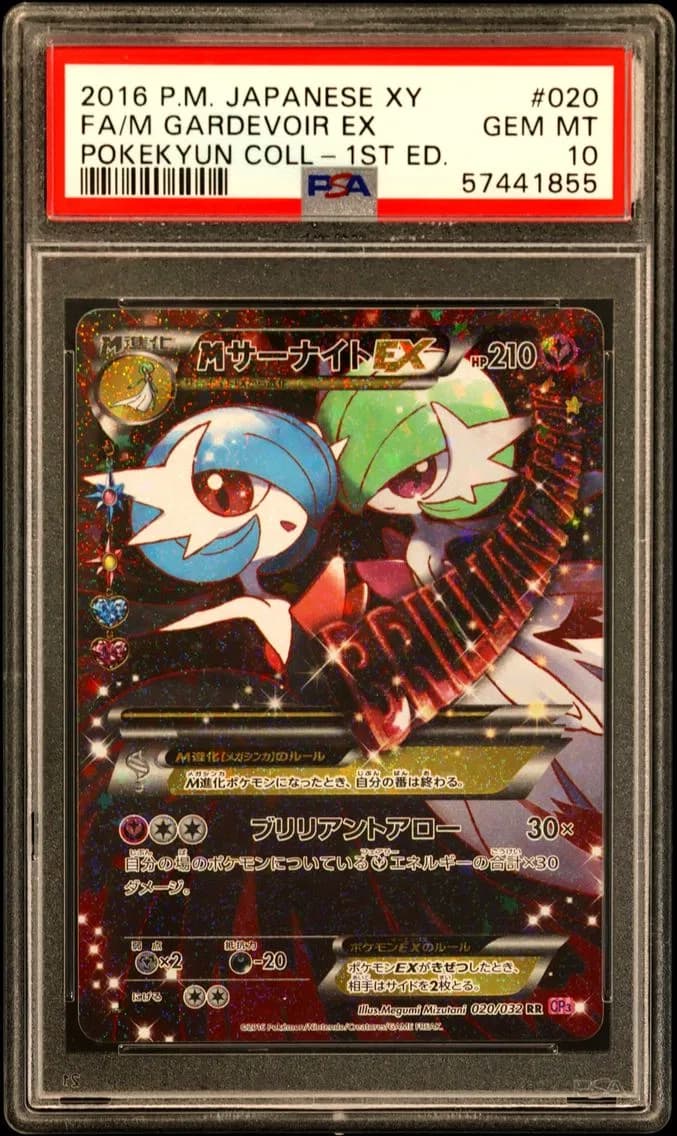2016 #020 Full Art/M Gardevoir EX 1st Edition PSA 10 Japanese XY Pokekyun Collection