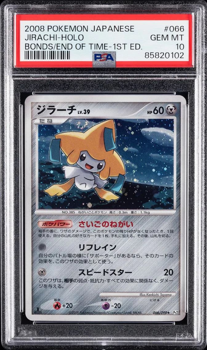 2008 #066 JIRACHI-HOLO PSA 10 POKEMON JAPANESE BONDS TO THE END OF TIME | 1ST EDITION