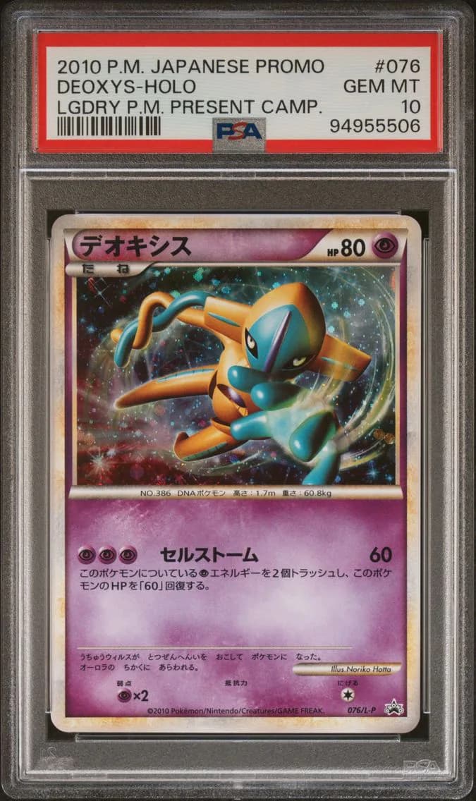 2010 #076 Deoxys-Holo PSA 10 Japanese Promo