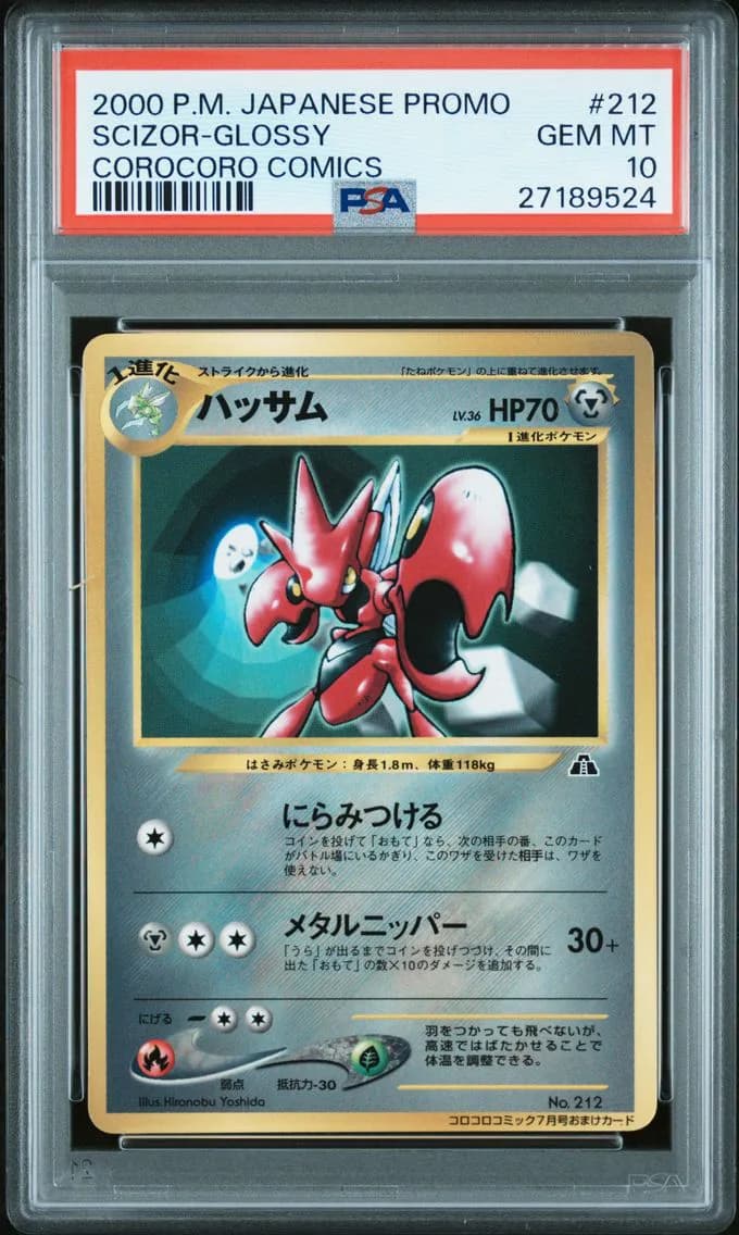 2000 #212 Scizor-Glossy PSA 10 Japanese Promo Corocoro Comics