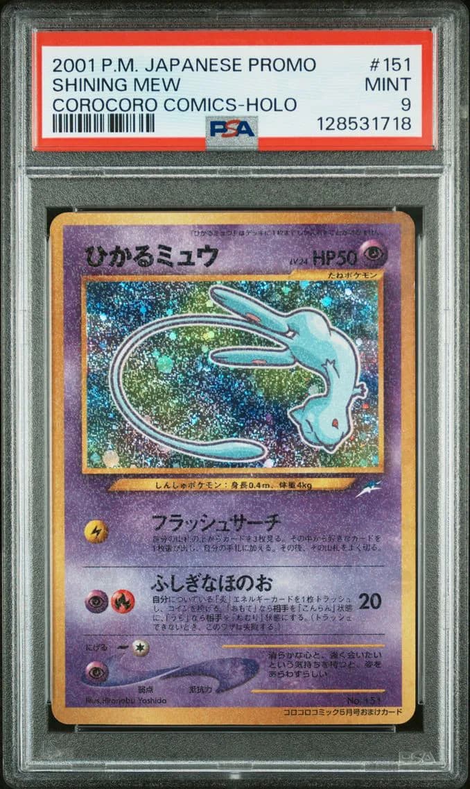 2001 #151 Shining Mew PSA 9 Japanese Promo Corocoro Comics