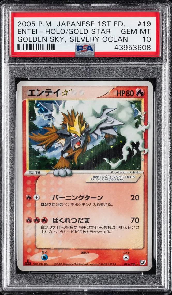 2005 #019 ENTEI-HOLO PSA 10 POKEMON JAPANESE GOLDEN SKY, SILVERY OCEAN | GOLD STAR-1ST EDITION
