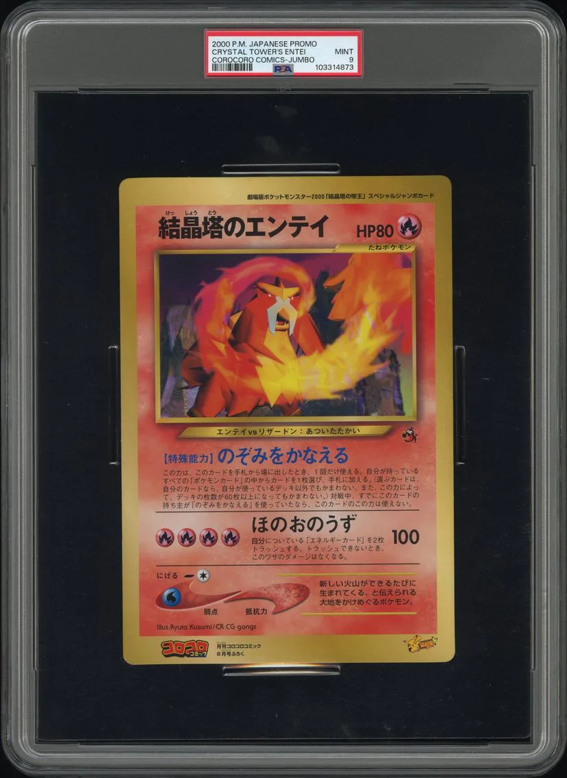 Entei slab